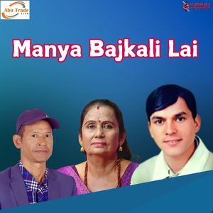 Manya Bajkali Lai