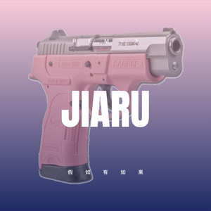 湛秋彤 - 你走进了我的心房 (Remix)