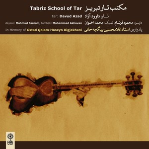 Tabriz School of Tar