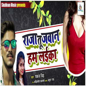 Raja Tu Jawaan Hum Laika