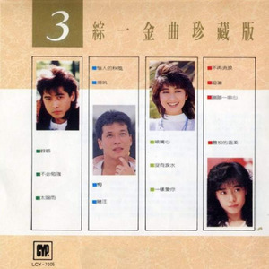 玻璃心 (Single Version)
