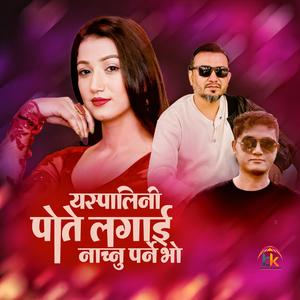 Yespalita pote lagai