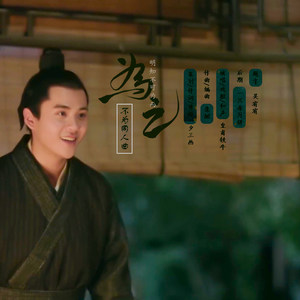 为之——《知否》不为同人曲