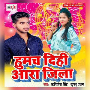 Naihar Ke Khelad Rahali