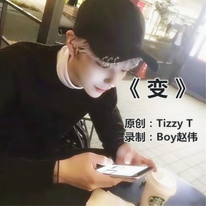 变