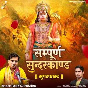 Sampurn Sundarkand ( Superfast )