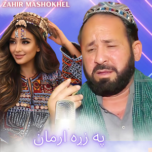 oa zarh armaan