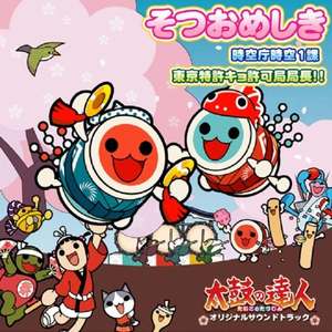 時空庁時空1課 (时空厅时空1课) (オフボーカル版)