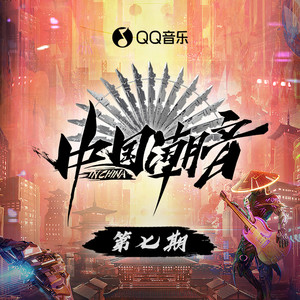 中国潮音 第7期