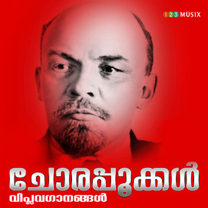 Ponnarivaalin Punchiri