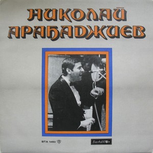 Маргрет Николова - Не питай къде