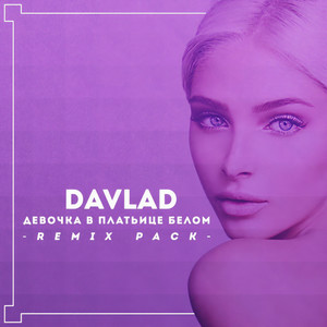 Девочка в платьице белом (DJ A.G. Summer Mix)