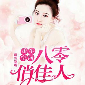 快阅书漫 - 第150集是他（4）