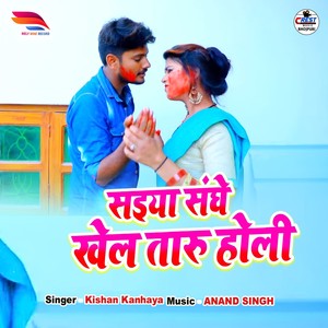 Saiya Sanghe Kheltaru Holi