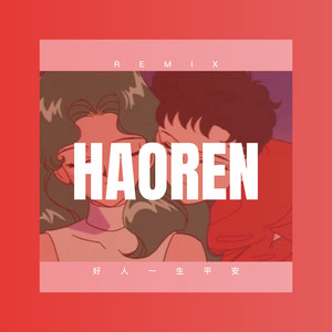 情人桥头 (Remix)