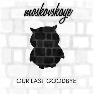 Our Last Goodbye (Explicit)