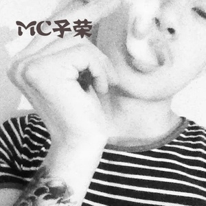爱情不是毒药 (伴奏)