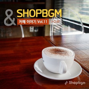 shopBGM & J-Clef 카페이야기 Vol.11