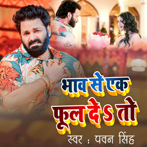 Bhaw Se Ek Fool De Tho