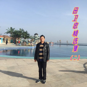不过人间 (DJ沈念版)封面