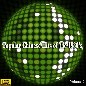 Popular Chinese Hits of the 1980's: Vol. 5 (Ba Shi Nian Dai Liu Xing Jing Xuan Wu)