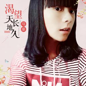 我想做你的新娘