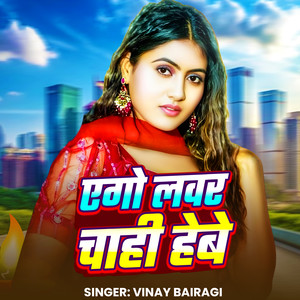 Ego Lover Chahi Hebey