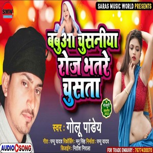 Babua Ke Chusaniya Roj Bhatre Chusata