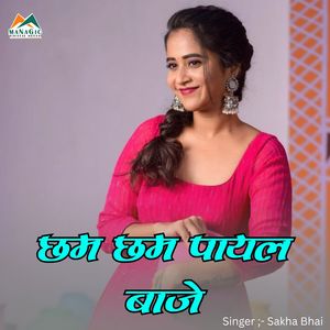 Chham Chham Payal Baje