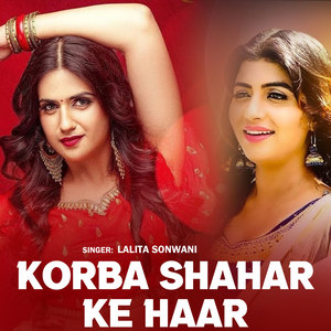 Korba Shahar Ke Haar