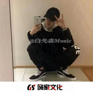 大古旋律 (白先森 remix)