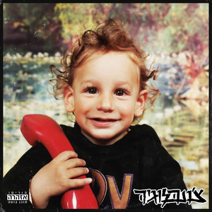 המבחן האמיתי (Explicit)