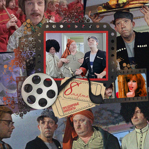 У всех по-разному (Из к/ф 