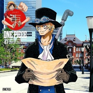 ワンピース ニッポン縦断! 47クルーズCD in 愛知 どえりゃあ天晴れ! (大好晴天!) (Single Version)