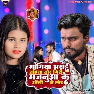 Mangiya Bharai Jahiya Tor Giri Majanua Ke Aakhi Se Lor