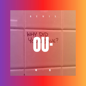 赤 裸离开 (DJ版)