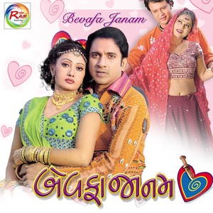 Kuve Nahi Jau Panida Sharam Lage