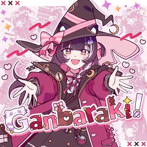 Ganbaraki! (feat. SAWTOWNE)