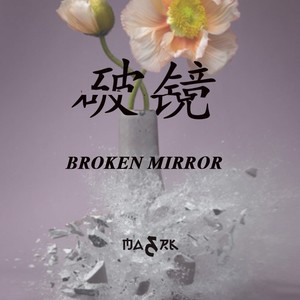 Broken mirror