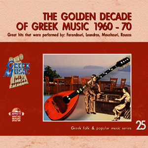 The Golden Decade of Greek Music: 1960-70