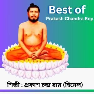 Best Of Prakash Chandra Roy