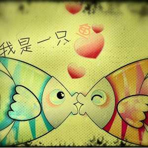 我是一只鱼 腾讯网