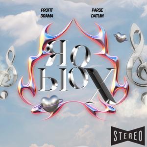 ROBLOX (feat. Parse Datum)