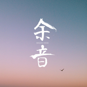 岁月的事封面