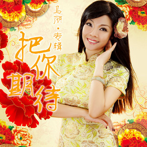 来跳跳舞吧HI版