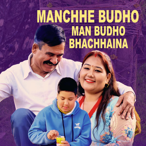 Manchhe Budho Man Budho Bhachhaina