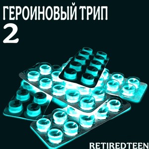 Не мешай курить (Explicit)