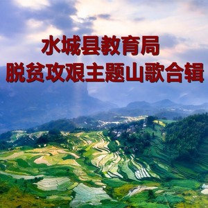 农业扶贫就是好