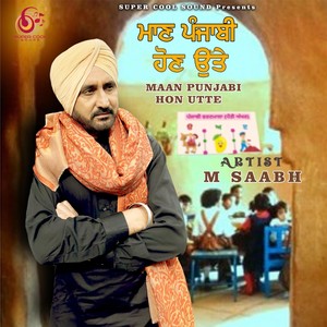 Maan Punjabi Hon Utte