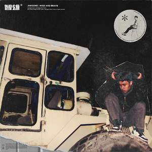 WASTE! (Explicit)